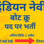 Indian Navy Vacancy 2025